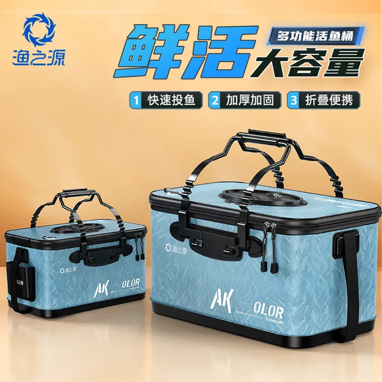 渔之源活鱼桶鱼桶垂钓折叠路亚鱼箱钓鱼桶密封活鱼箱鱼篓冬日垂钓