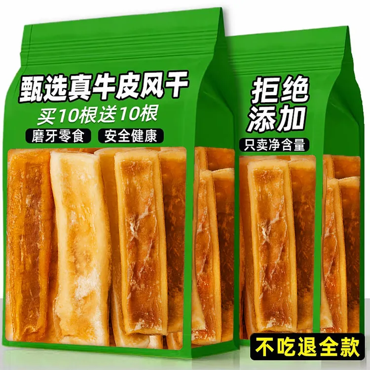 狗狗零食风干牛皮磨牙棒耐啃耐咬不伤肠胃小中大型犬训练奖励零食