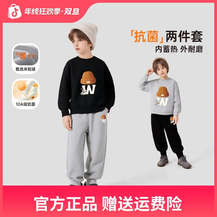 丽婴房男童儿童卫衣套装加绒冬款百搭拉风保暖锁温帅气蓄热休闲WU
