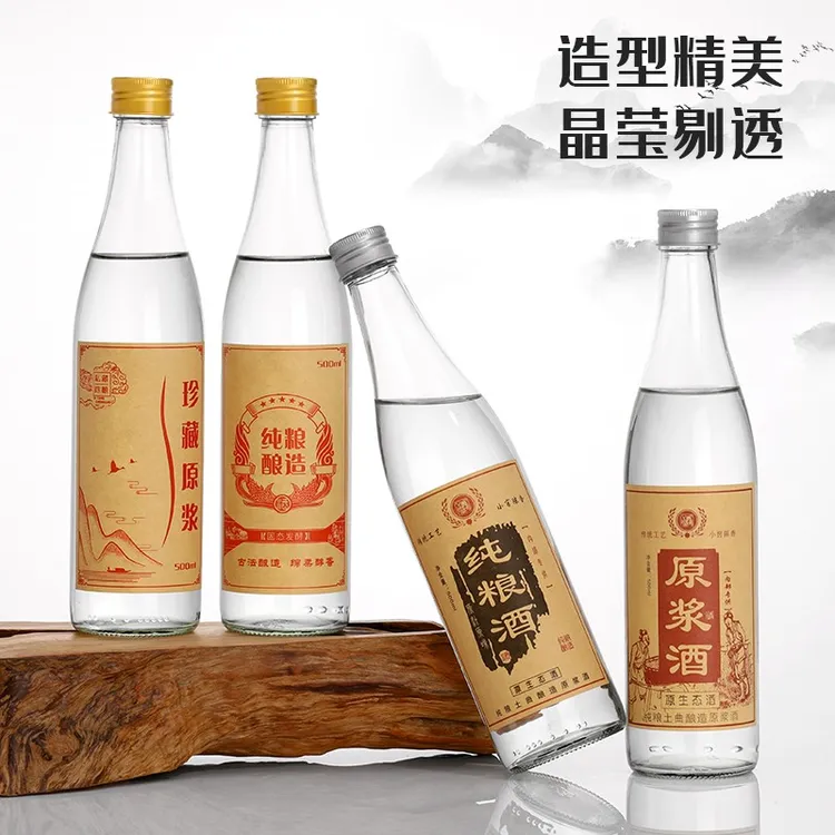 一斤装玻璃白酒瓶自酿酒密封空瓶包邮500ml厂家直销牛二玻璃酒瓶