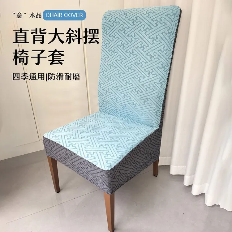 加大斜摆椅子套罩酒店婚庆餐椅套靠背一体四季通用弹力直背椅子套
