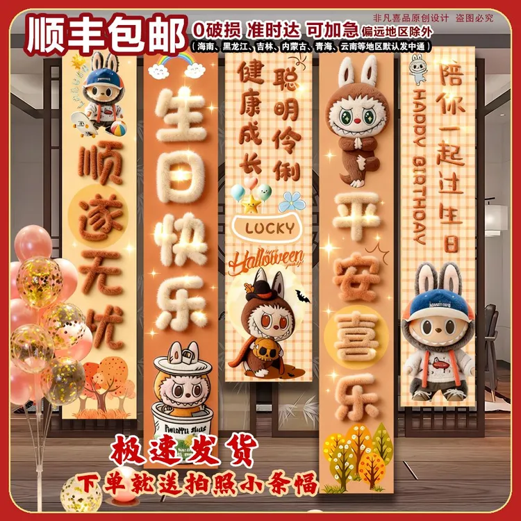 顺丰包邮2025最新款儿童生日派对装饰挂布条幅场景布置道具