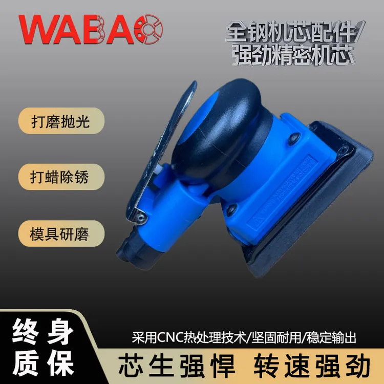 75x100mm小方磨机汽车喷漆专业干磨小型打磨机气动小方干磨机