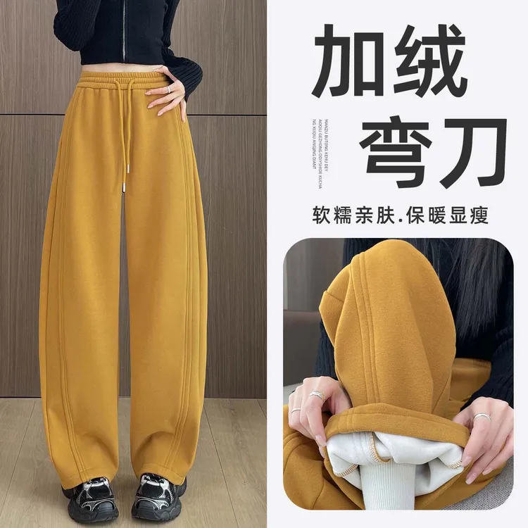 黄色加绒弯刀裤女冬季2025新款镰刀裤高腰垂感加厚香蕉阔腿卫裤子