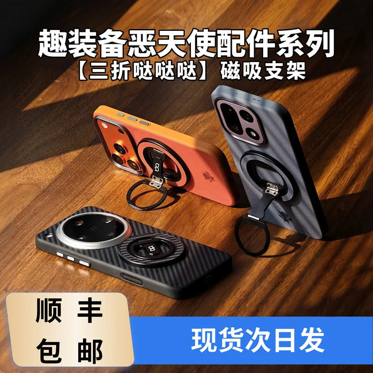 通用铝合金三折叠磁吸支架手机壳磁吸折叠支架恶天使百搭手机支架