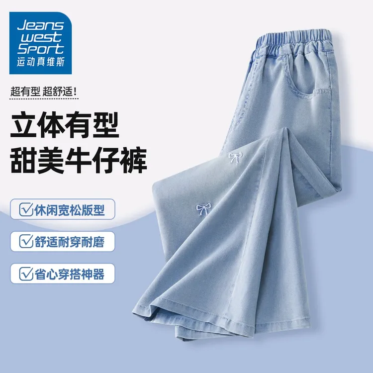运动真维斯女童天丝牛仔裤女孩夏季薄款阔腿裤子儿童大童春秋长裤