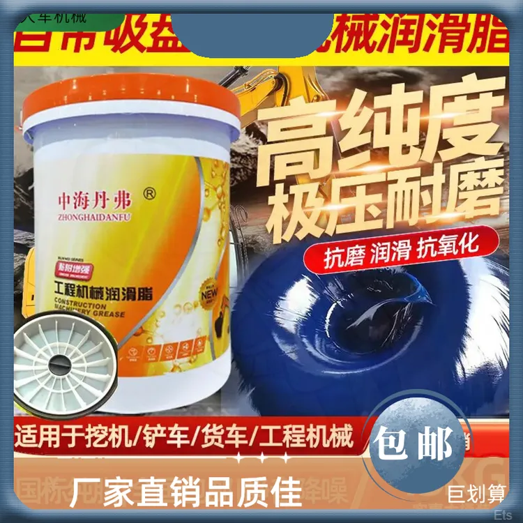 汽车专用中自带黄油润滑脂高温厂家直销机油液压油锂基脂二硫化钼