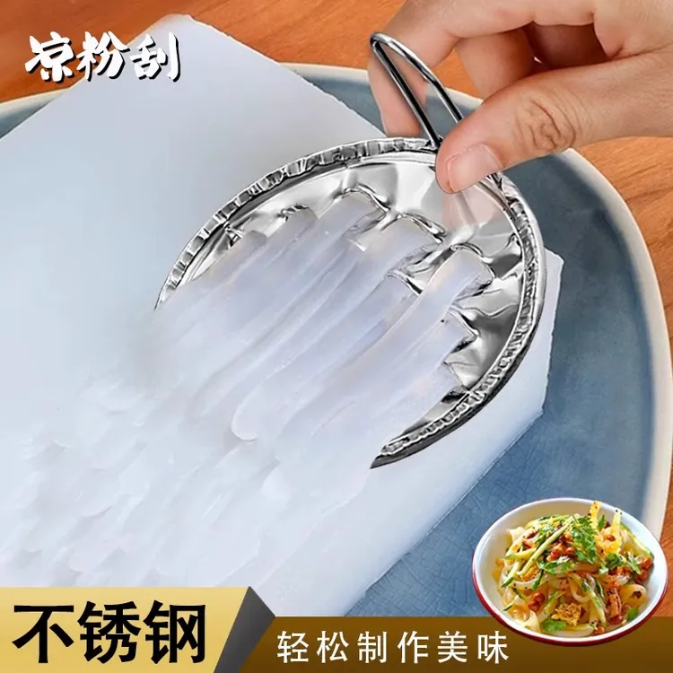 凉粉刮子家用加厚刮丝器的工具大号商用神器凉皮刀不锈钢旋子刮刀