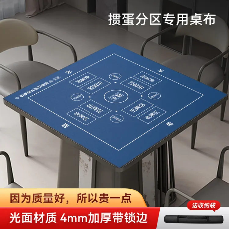 掼蛋专用桌布麻将桌布高档扑克比赛桌垫时尚隔音降噪方形打牌桌垫