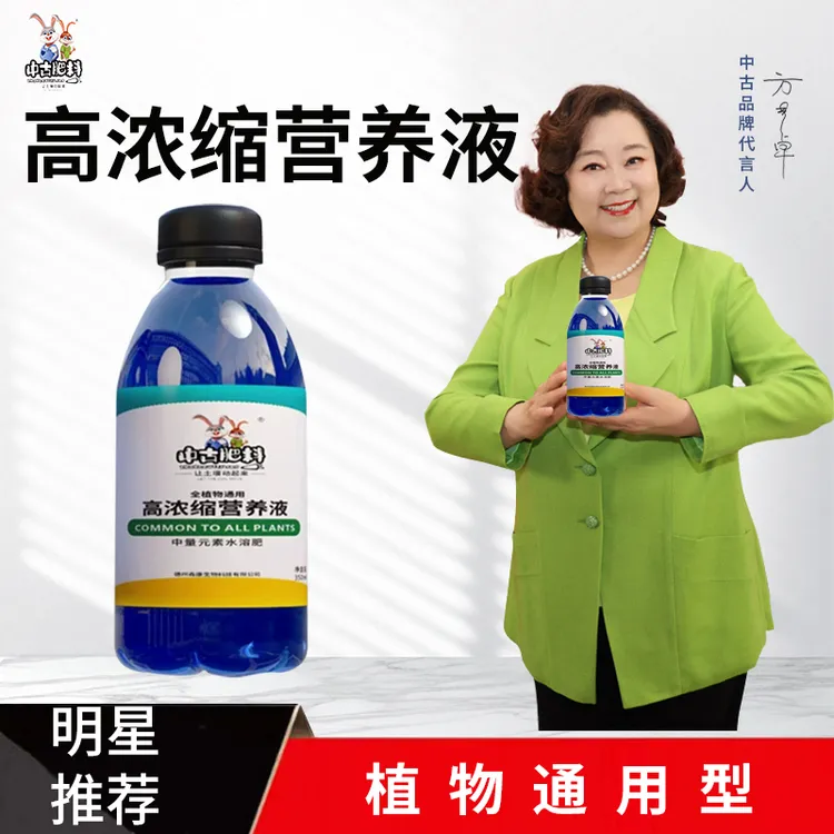中古【买1发4】植物浓缩营养液盆栽家用绿植肥料水培生根液体肥