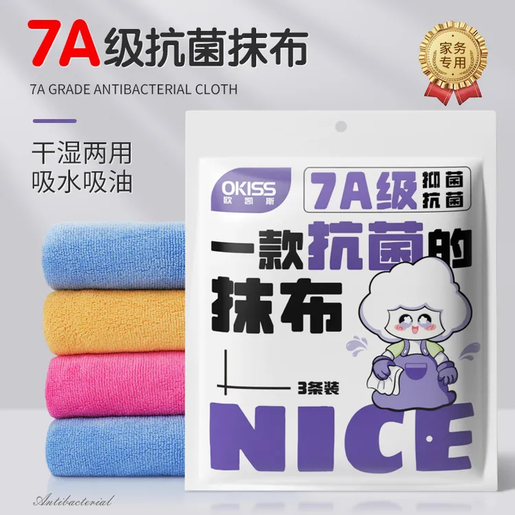欧凯斯不沾油厨房抹布7A抗菌加厚吸水清洁巾去污家用超细纤维保洁