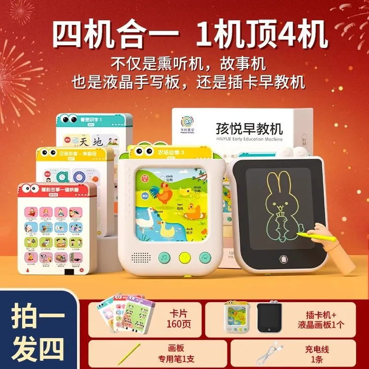 儿童插卡片早教学习机3一6岁语数英全智能语音点读古诗识字启蒙书