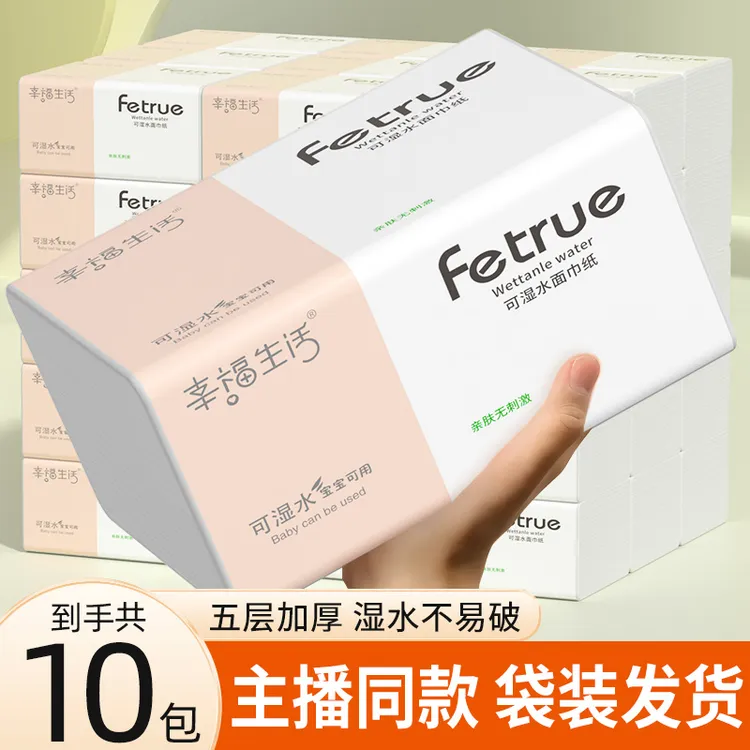 干湿两用亲肤钜惠整箱抽纸纸巾家用宿舍酒店饭店批发实惠装