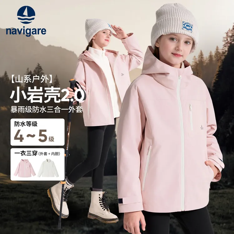 Navigare意大利小帆船童装冲锋衣加厚户外加绒女防水防风秋冬季