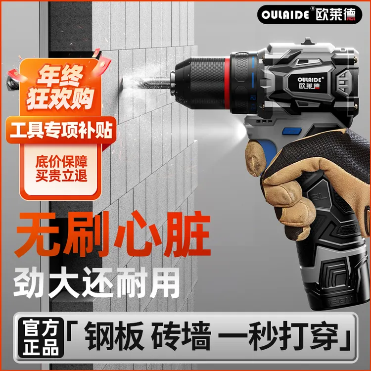 小钢炮纯铜无刷手电钻电钻充电钻锂电钻小手枪钻多功能打孔冲击钻