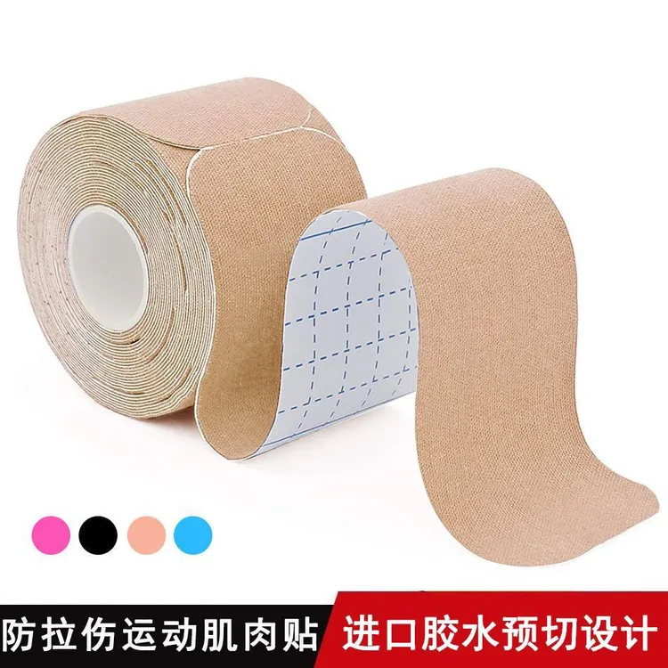 预裁肌肉贴运动肌贴膝盖绷带肌内效贴布运动员用肌肉拉伤胶带预切