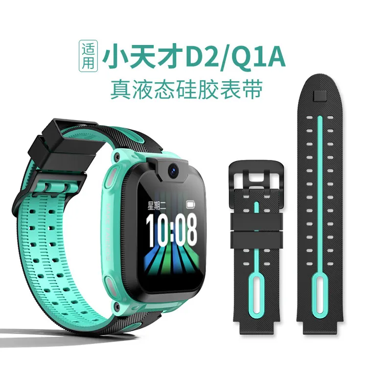 适用小天才电话手表表带D2腕带Q1A儿童柔软硅胶学生专用表链新款