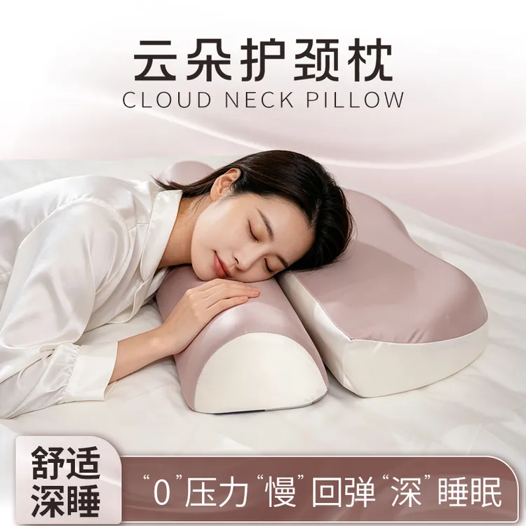 颈椎枕枕头护颈椎助睡眠专用枕头枕芯成人记忆棉颈椎专用枕