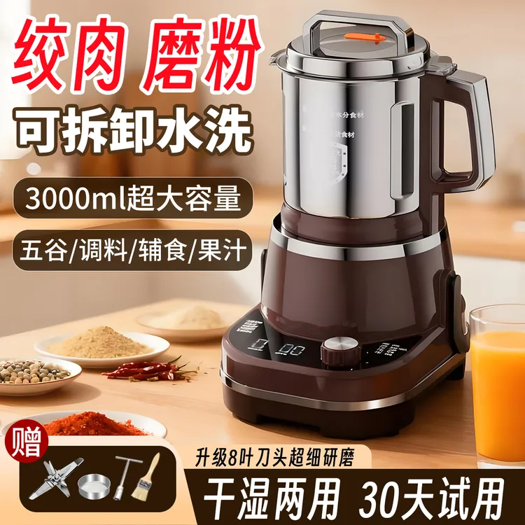 大容量3000克干湿两用研磨打碎机五谷杂粮调料中药研家用超细打粉