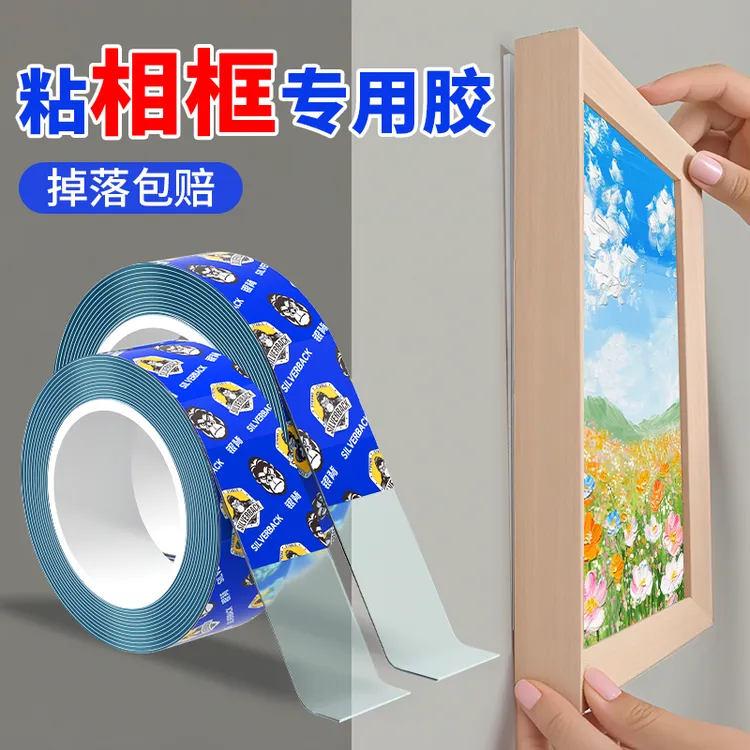 相框挂墙固定超强力双面胶高粘度婚纱照相框挂墙免钉胶全家福无痕