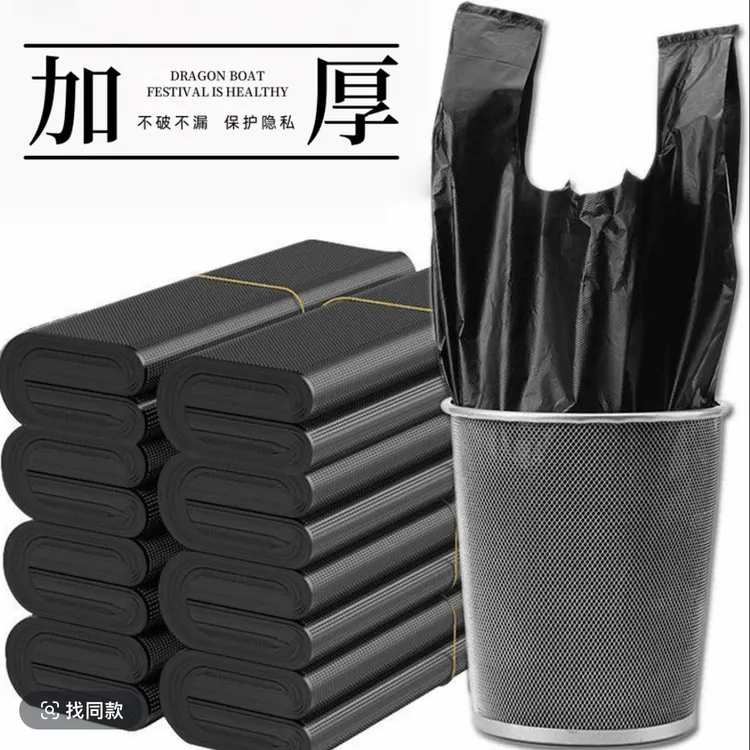 【40X60】手提式垃圾袋加厚家用酒店厨房一次性背心式黑色塑料袋子