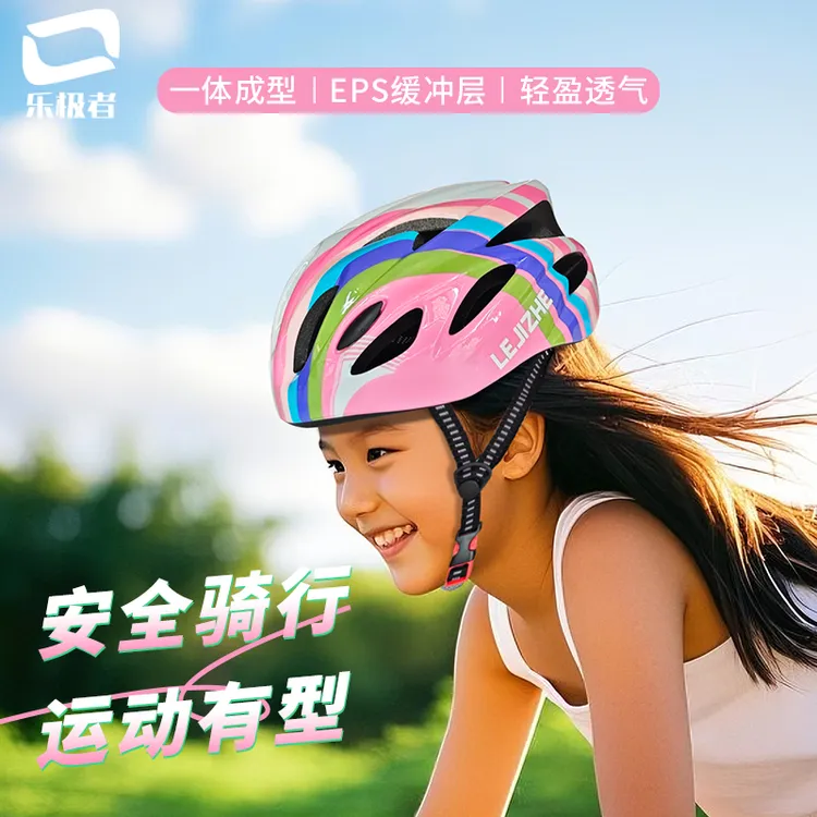儿童骑行头盔一体可调平衡车轮滑男孩女溜冰自行车成人安全帽透气