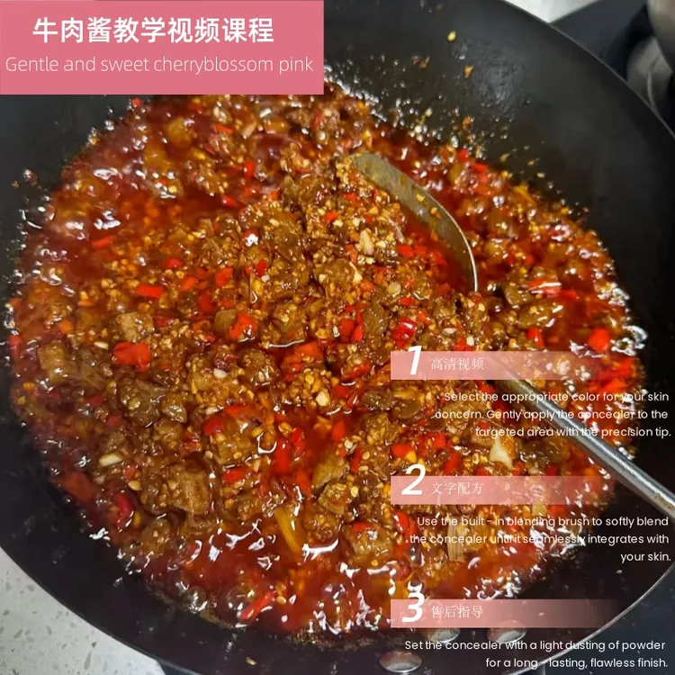 牛肉酱技术制作视频教学详细配比商用小吃配方培训开店创业摆地摊