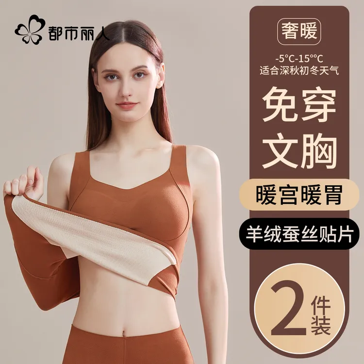 都市丽人蜂窝保暖吊带背心女带胸垫秋冬新款加绒无痕羊绒打底内衣