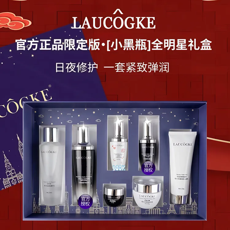 【官方正品】LAUCÔGKE抗皱修护水乳套装乳护肤套送女友妈妈七夕好礼