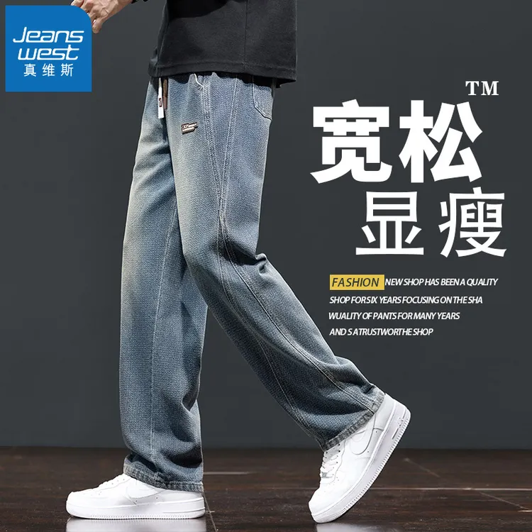 真维斯美式星空纹牛仔裤男士秋冬加绒加厚2025新款宽松直筒裤子男商品图