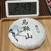 2025年马鞍山古树（春）普洱生茶 200克 *5饼-【700号】8-14