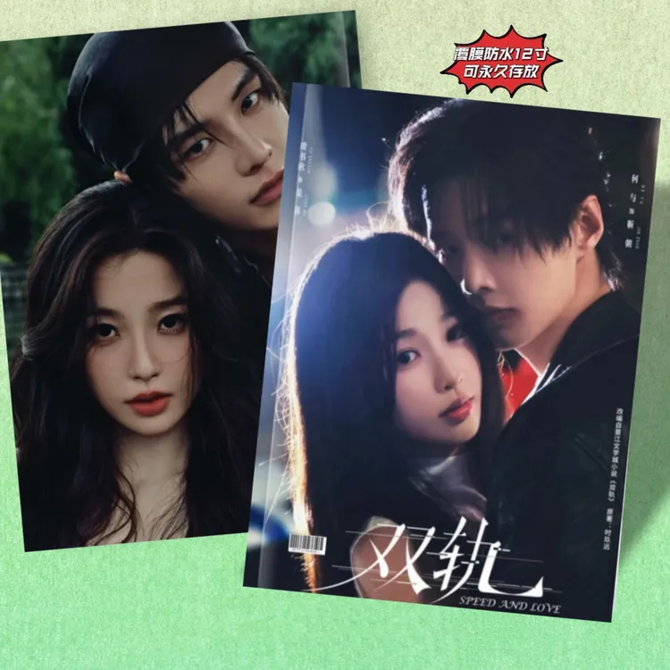 双轨何与2026年台历虞书欣写真集相册纪念册礼物