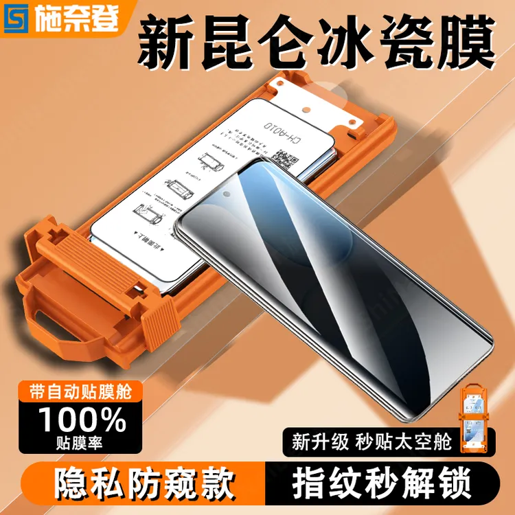 防窥指纹解锁适用荣耀500/400/300/200/100Pro冰瓷膜90秒贴手机膜