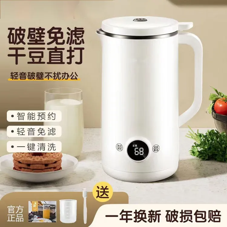 多功能破壁豆浆机家用小型破壁机全自动米糊机智能免煮小家电