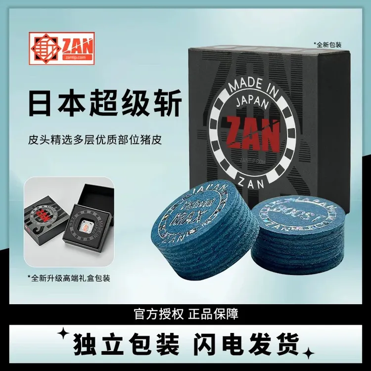 原装进口超级斩皮头九球杆中八皮头