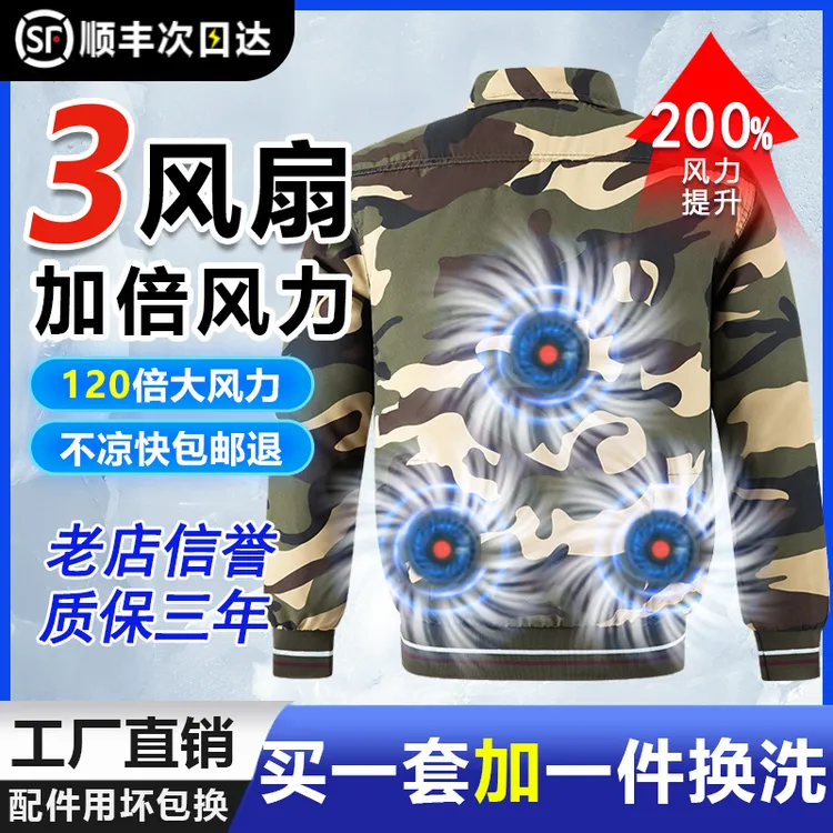 三风扇衣服防暑降温空调服工作服男款夏季户外透气带风扇的衣服