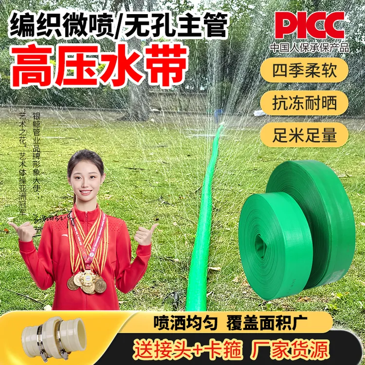 全新材质1-3寸带孔防爆编织水带微喷带农业灌溉浇水农用浇地水管