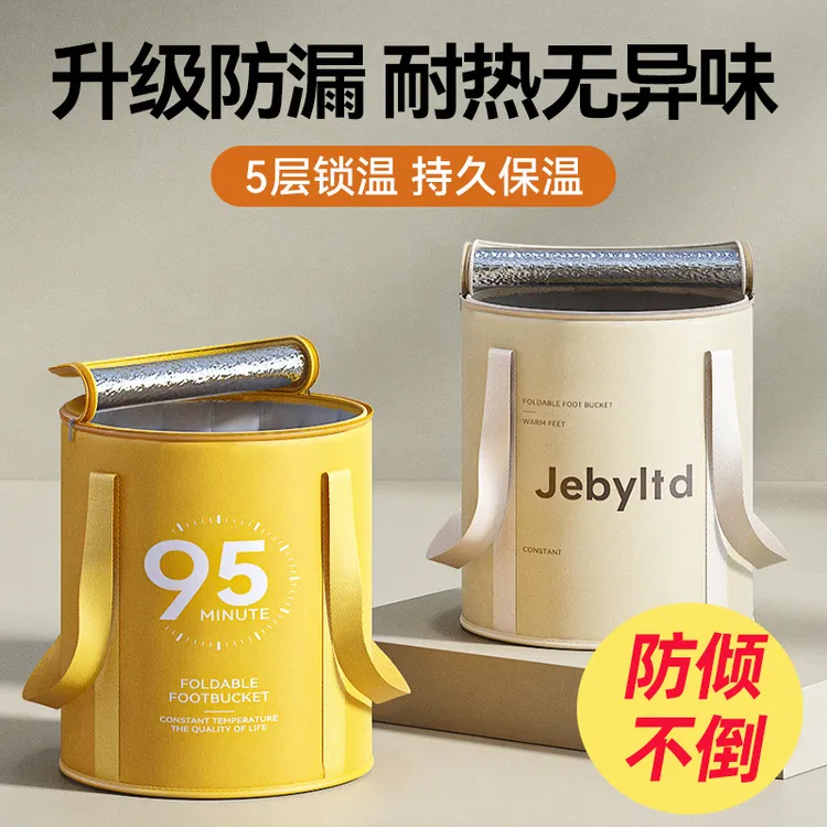 便携式折叠泡脚袋加高过小腿泡脚桶五层加厚锁温足浴桶家用洗脚盆