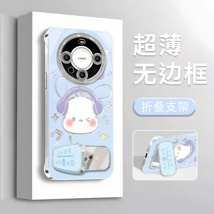 耳机帕恰狗适用【华为】Mate60/Mate70Pro/Mate30/E无边框手机壳