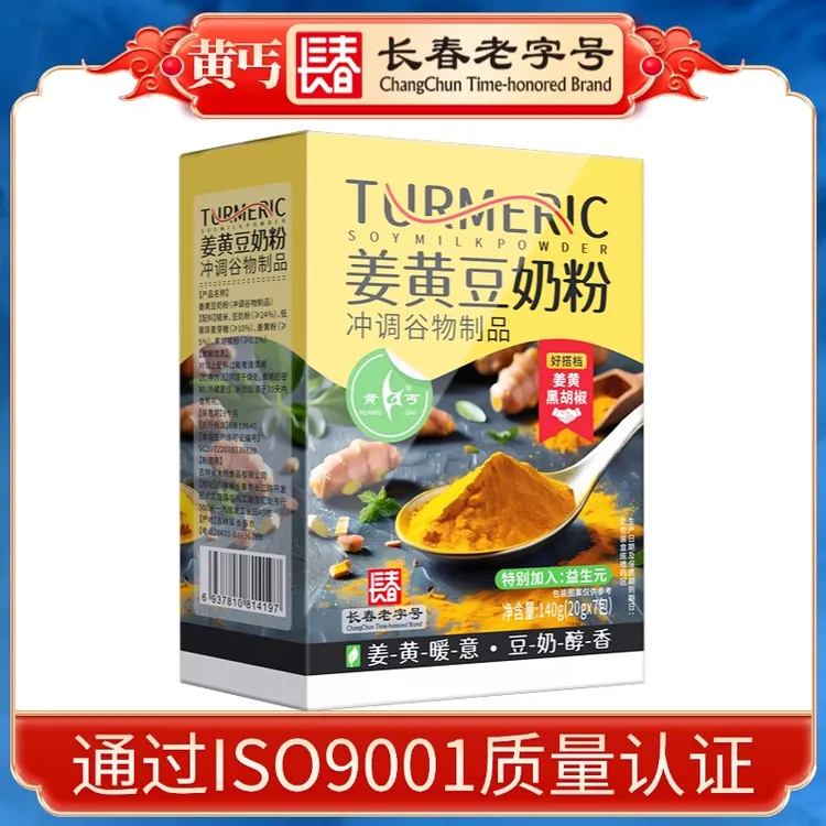 姜黄豆奶粉 独立包装 