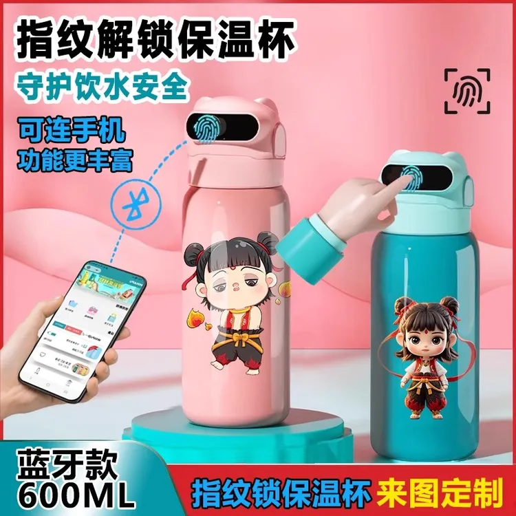 智能指纹解锁水杯316不锈钢密码保温杯便携哪吒魔童降世学生白色