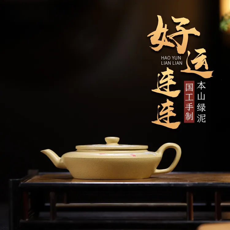 宜兴紫砂壶国工沈伟手工制作原矿本山绿泥小品好运连连壶100毫升
