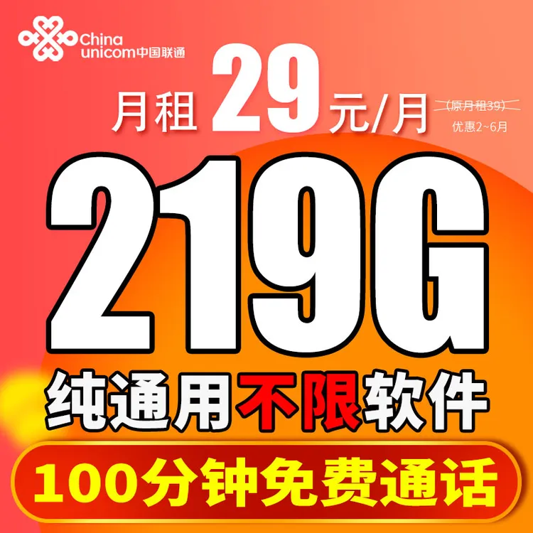 【官方正品可选归属地】大流量卡电话卡全国通用手机卡全国无限流量
