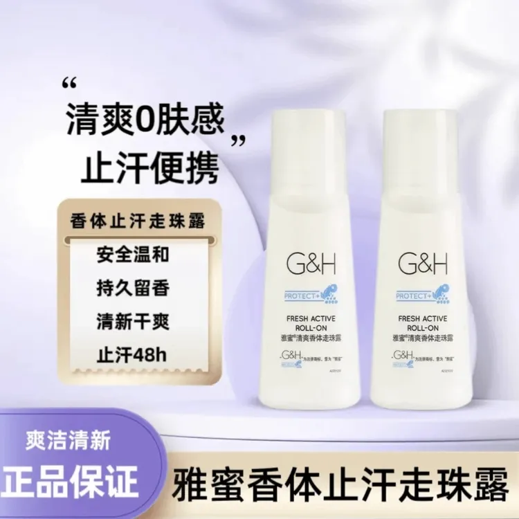 正品雅蜜老款香体走珠止汗露女士孕妇持久留香清爽腋下止汗去异味
