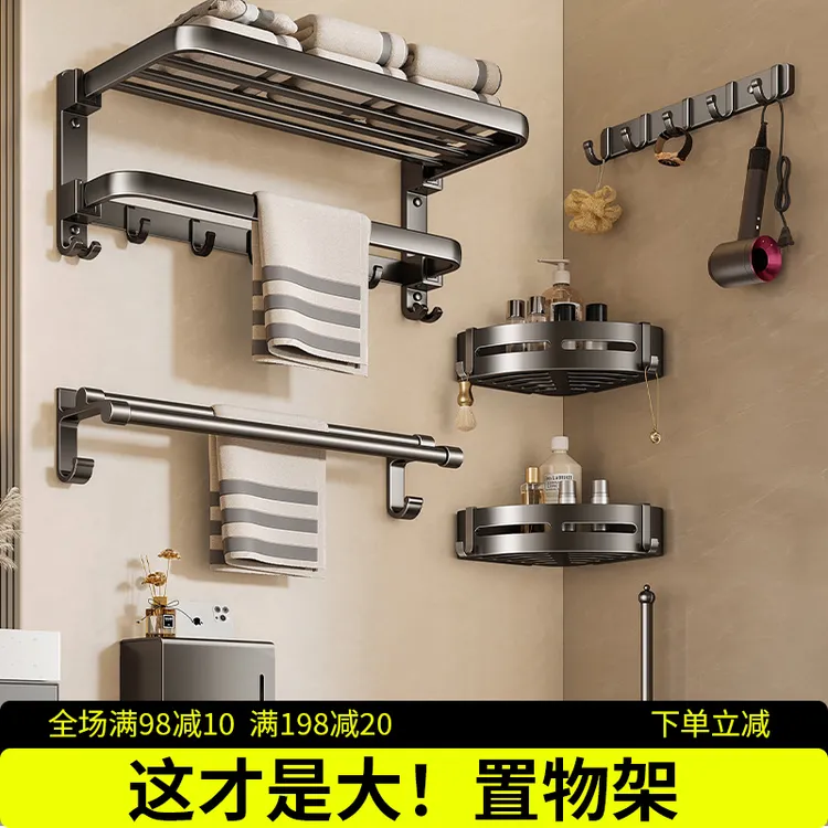 枪灰毛巾架免打孔卫生间浴巾架壁挂浴室置物架子太空铝五金挂件