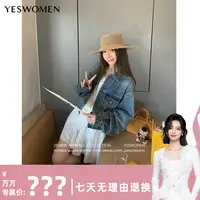 【万万专属】YESWOMEN蓝调安可·时髦街拍牛仔外套 短款XY0051A4121