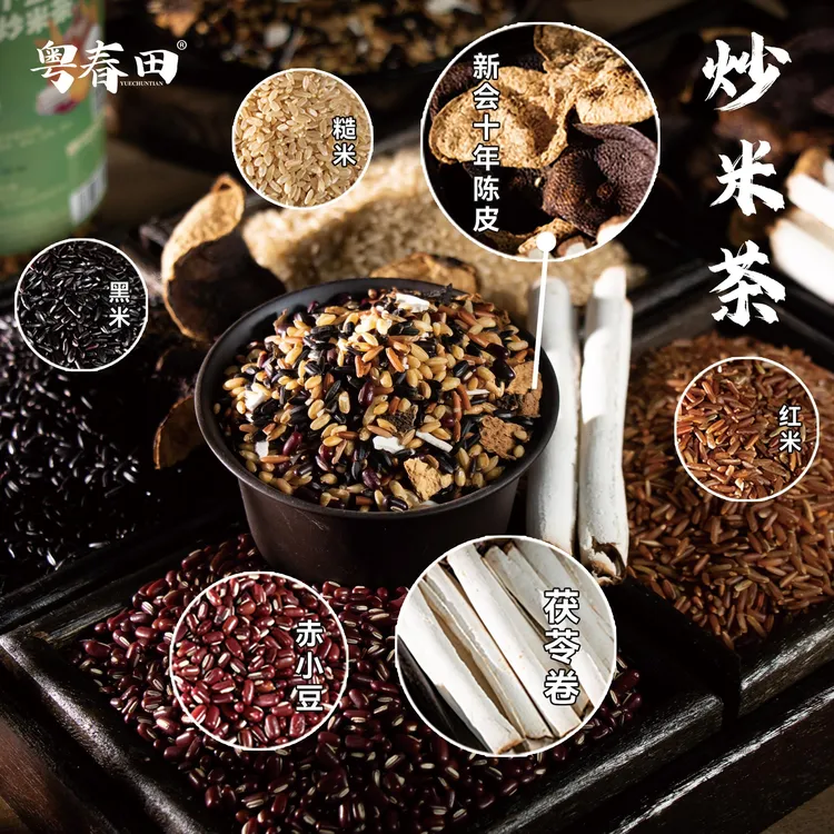 [粤春田]陈皮赤小豆茯苓卷炒米茶 500g 地道食材 健康自然 养生茶