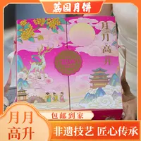 荔园【开吃节】顺丰包邮月月高升320gX3盒一提广式月饼礼盒到手960g