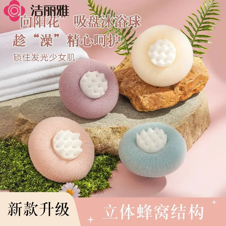 洁丽雅吸盘沐浴球高档柔软按摩搓澡起泡不散女洗澡神器男搓背耐用