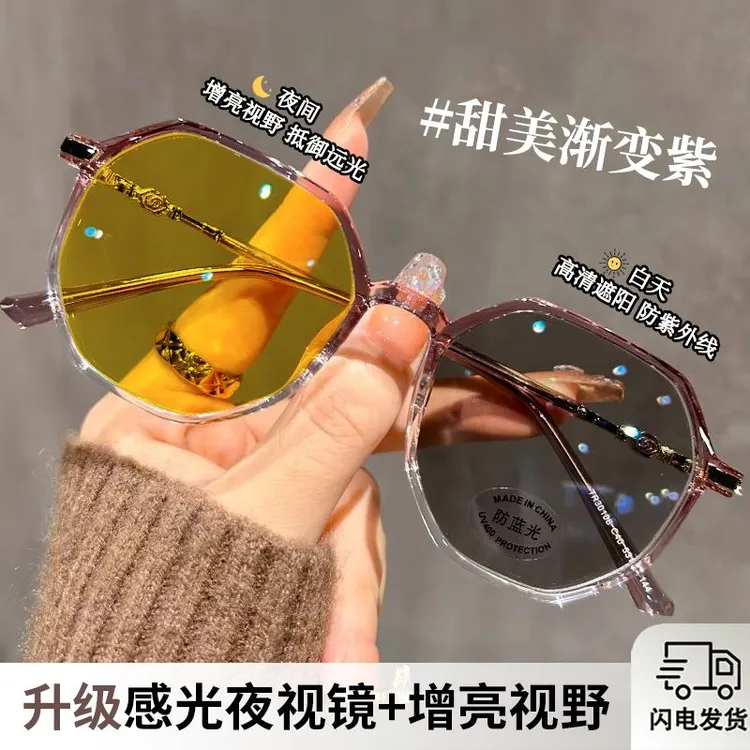 夜间开车专用透明夜视镜近视眼镜夜间防远光白天遮阳防紫外线镜框
